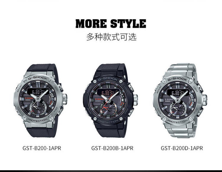 CASIO/卡西欧 G-SHOCK系列太阳能动力蓝牙功能运动防水男表GST-B200B-1APR