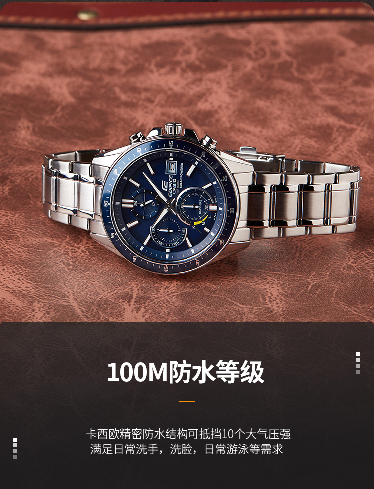 CASIO/卡西欧 EDIFICE系列太阳能动力休闲男表EFS-S510