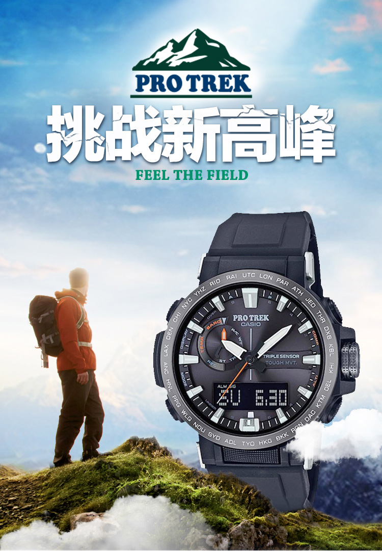 CASIO/卡西欧 PROTREK系列太阳能动力电波六局登山运动防水男表PRW-60Y-1APR