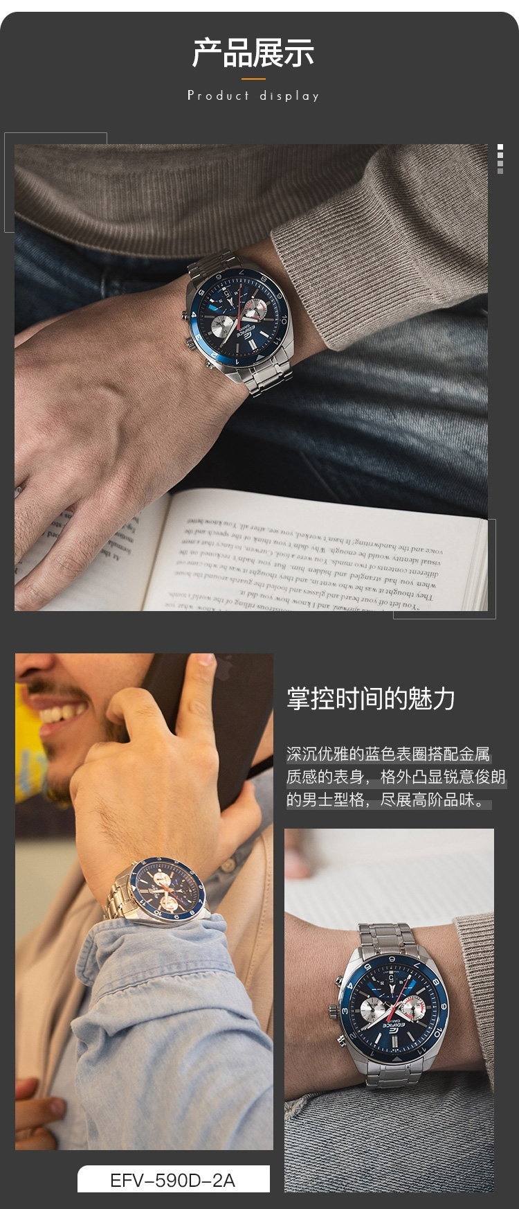 CASIO/卡西欧 EDIFICE系列运动休闲男表EFV-590D