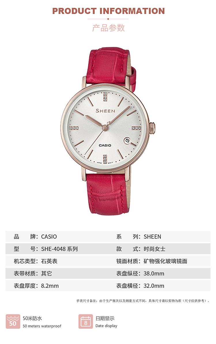 CASIO/卡西欧 SHEEN系列时尚女表SHE-4048CGL-7BUPR