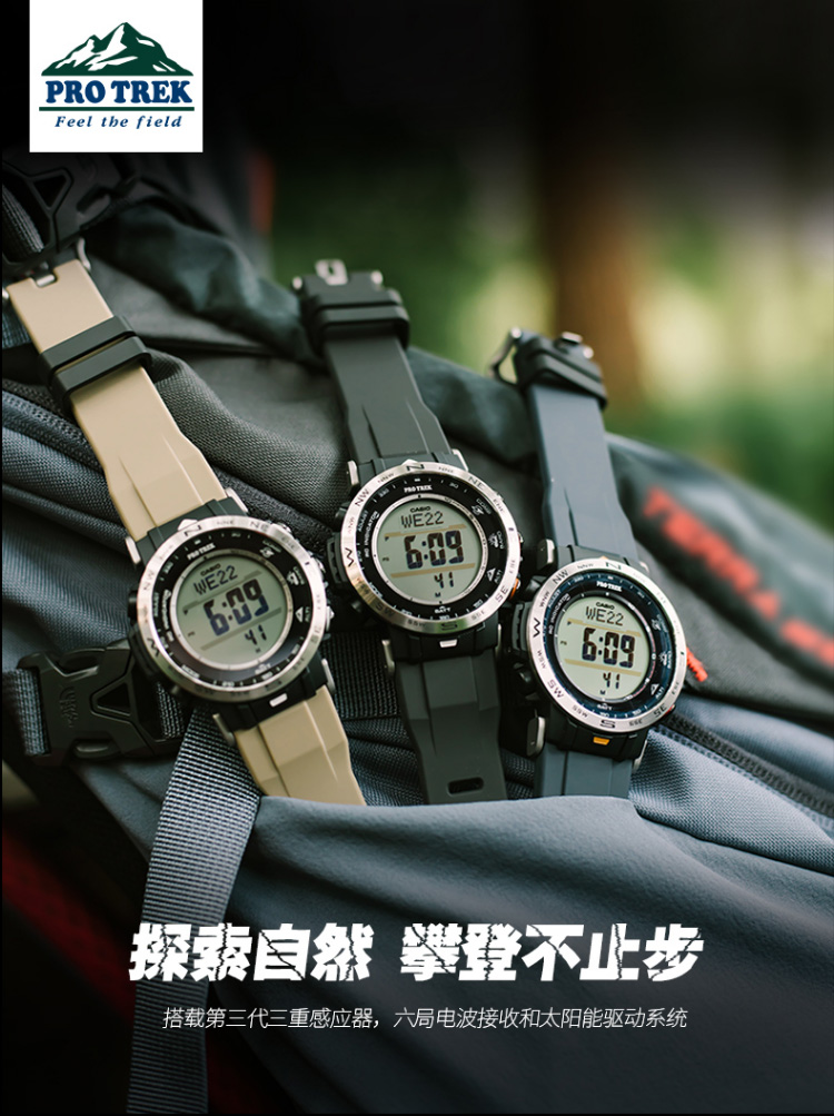 CASIO/卡西欧 PROTREK系列太阳能电波六局登山运动防水男表PRW-30-5PR