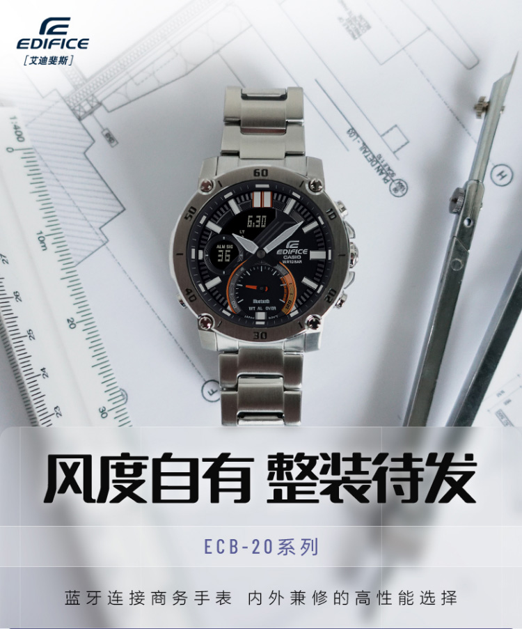 CASIO/卡西欧 EDIFICE系列太阳能动力蓝牙功能运动休闲男表ECB-20YD-1APR