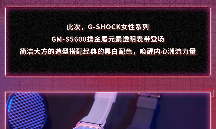 CASIO/卡西欧 G-SHOCK新冰韧系列小方块运动时尚防水女表GM-S5600