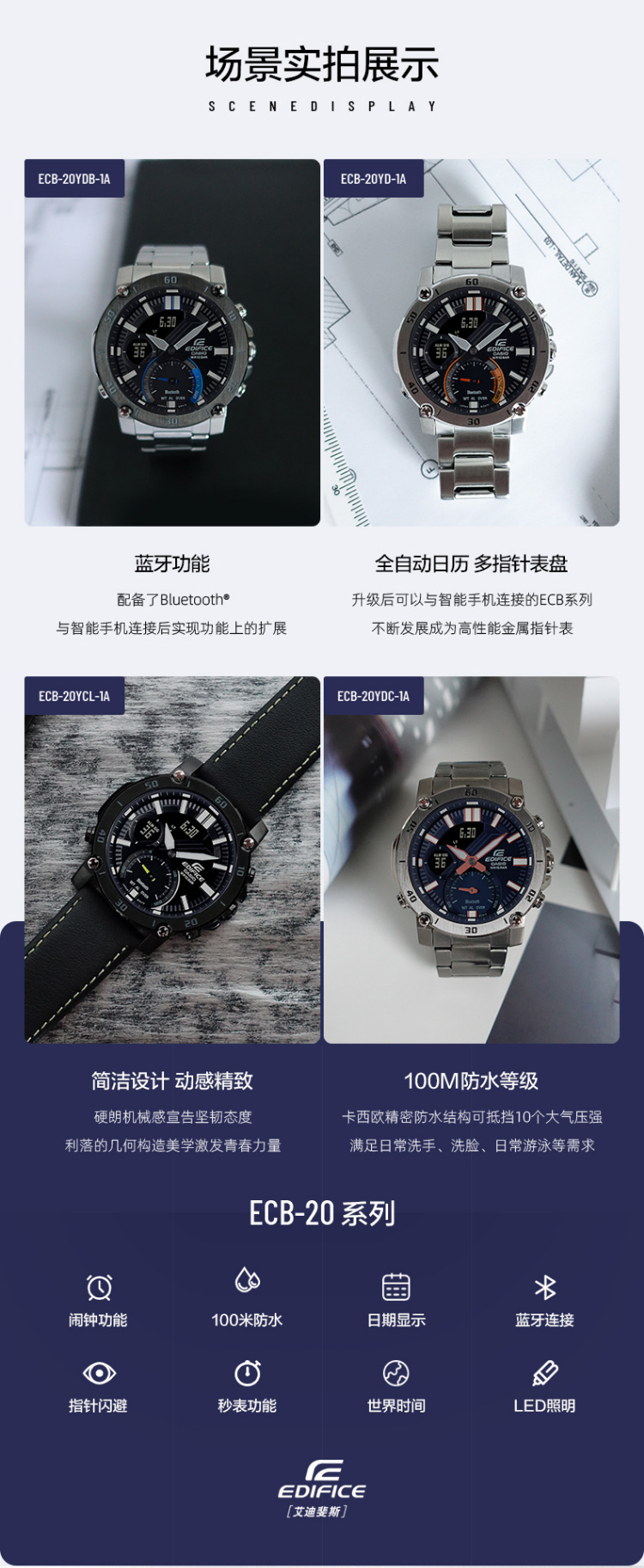 CASIO/卡西欧 EDIFICE系列太阳能动力蓝牙功能运动休闲男表ECB-20YD-1APR