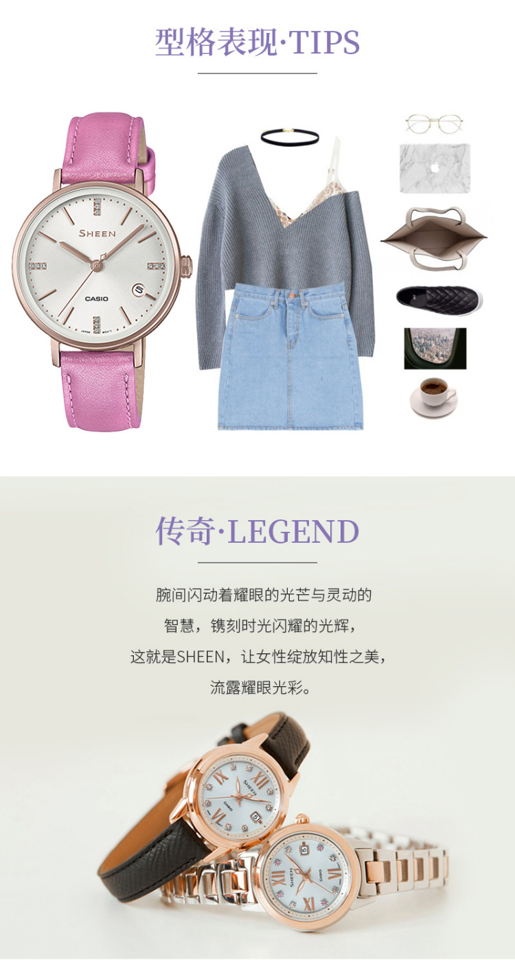 CASIO/卡西欧 SHEEN系列时尚女表SHE-4048CGL-7BUPR