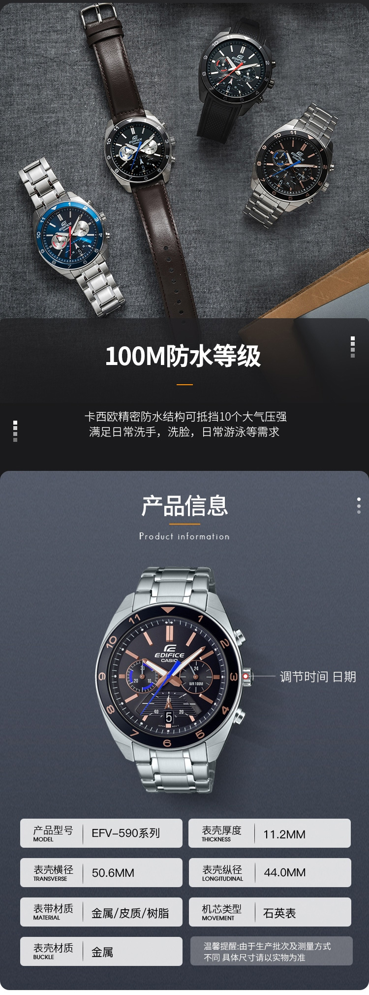 CASIO/卡西欧 EDIFICE系列运动休闲男表EFV-590D