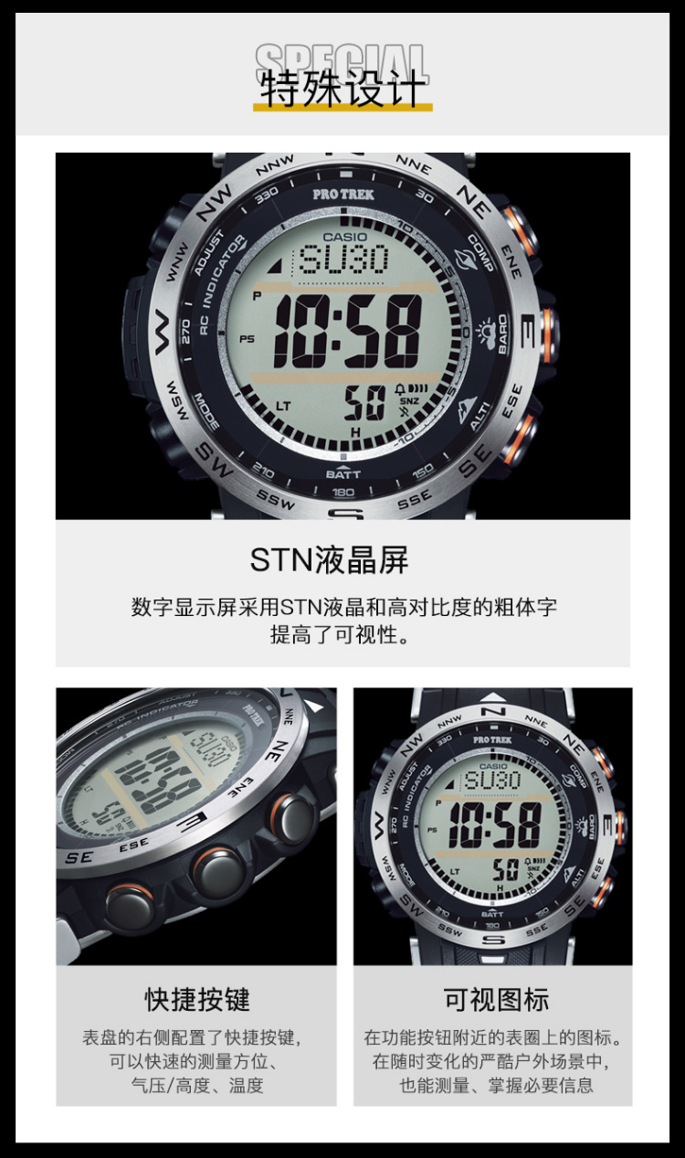 CASIO/卡西欧 PROTREK系列太阳能电波六局登山运动防水男表PRW-30-5PR