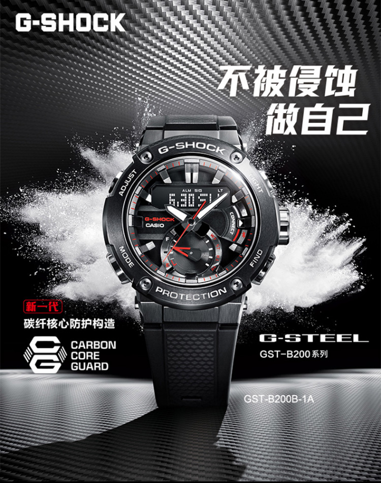 CASIO/卡西欧 G-SHOCK系列太阳能动力蓝牙功能运动防水男表GST-B200B-1APR