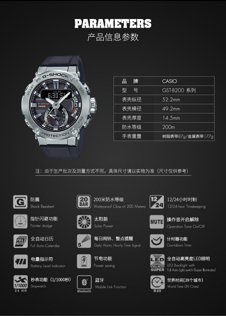 CASIO/卡西欧 G-SHOCK系列太阳能动力蓝牙功能运动防水男表GST-B200B-1APR