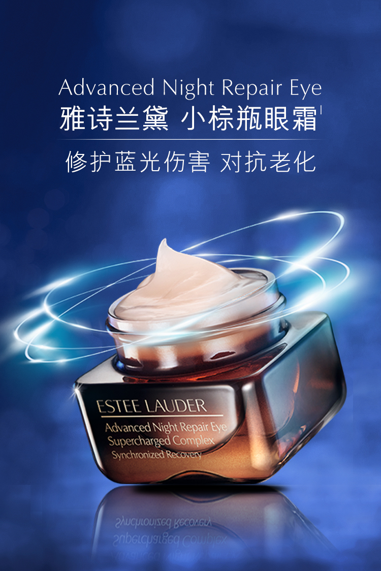 Estee Lauder/雅诗兰黛 小棕瓶限量护肤套装 小棕瓶眼霜15ml+小棕瓶眼霜5ml+小棕瓶精华7ml