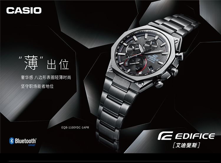 CASIO/卡西欧 EDIFICE系列太阳能动力蓝牙功能运动休闲男表EQB-1100YDC-1APR