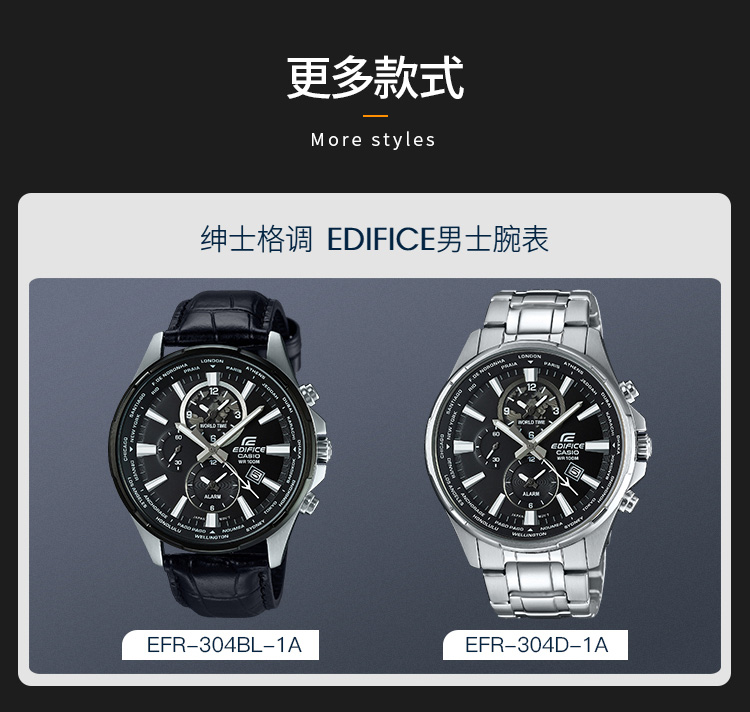 CASIO/卡西欧 EDIFICE系列运动休闲男表EFR-304BL-1AVUPF