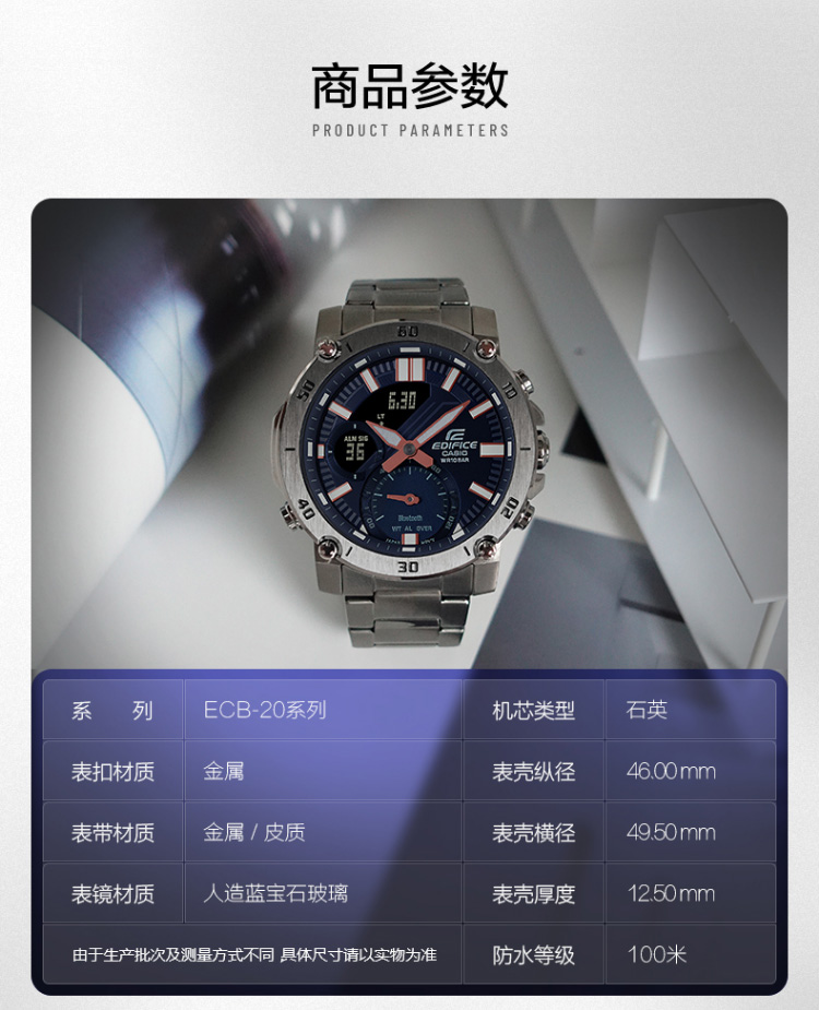 CASIO/卡西欧 EDIFICE系列太阳能动力蓝牙功能运动休闲男表ECB-20YD-1APR