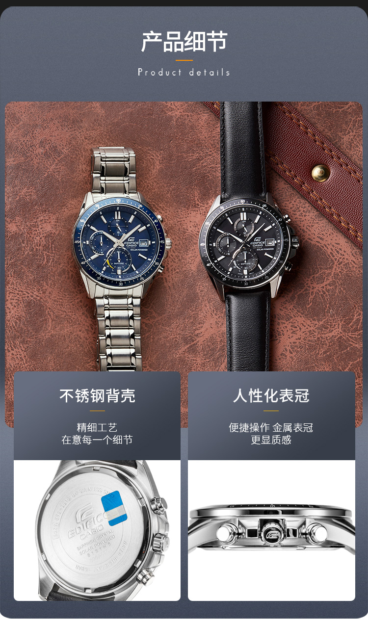 CASIO/卡西欧 EDIFICE系列太阳能动力休闲男表EFS-S510