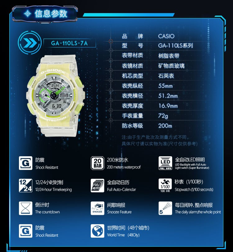 CASIO/卡西欧 G-SHOCK系列冰韧运动防水男表GA-110LS-1APR