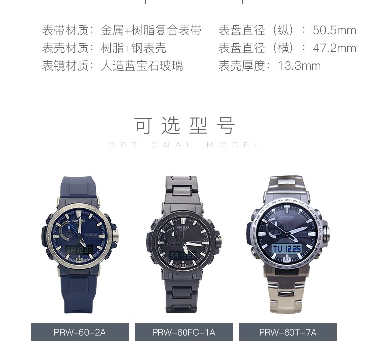 CASIO/卡西欧 PROTREK系列太阳能电波六局登山运动防水男表PRW-60-2APR