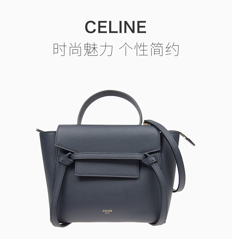 celine鲶鱼包英文图片