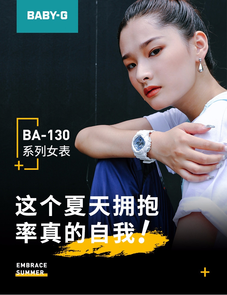 CASIO/卡西欧 BABY-G系列时尚运动双显多功能防水女表BA-130