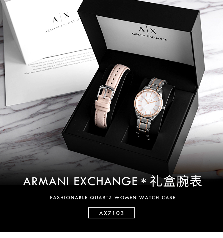 阿玛尼手表 ARMANI EXCHANGE/ARMANI EXCHANGE 礼盒款时尚休闲女式腕表AX7103