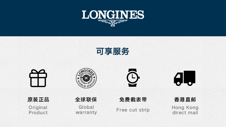 LONGINES/浪琴 律雅系列 精钢表带 石英女表 L4.259.4.11.6