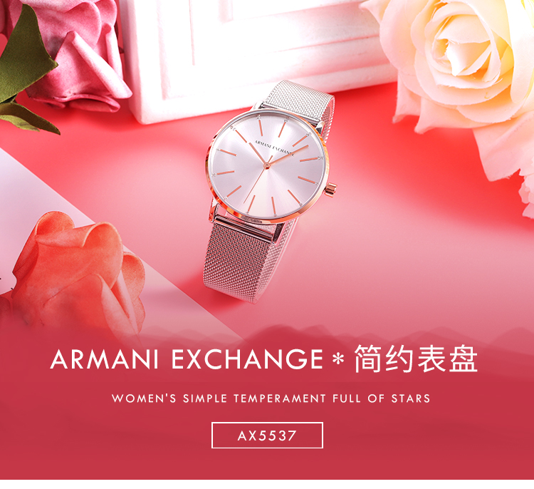 阿玛尼手表 ARMANI EXCHANGE/ARMANI EXCHANGE简约潮流女式石英腕表AX5537