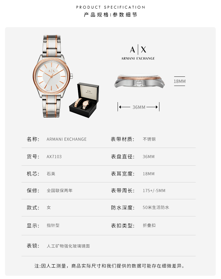 阿玛尼手表 ARMANI EXCHANGE/ARMANI EXCHANGE 礼盒款时尚休闲女式腕表AX7103