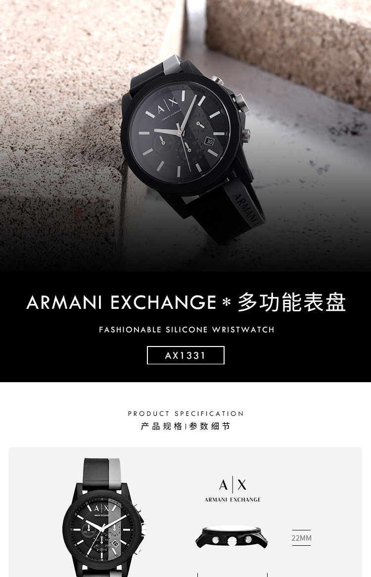 阿玛尼手表ARMANI EXCHANGE/ARMANI EXCHANGE三眼撞色表盘时尚休闲石英男士腕表AX1331