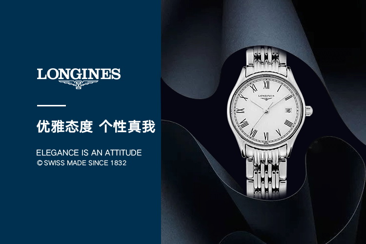 LONGINES/浪琴 律雅系列 精钢表带 石英女表 L4.259.4.11.6