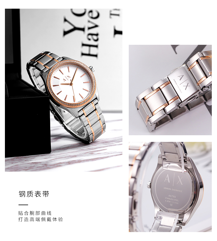 阿玛尼手表 ARMANI EXCHANGE/ARMANI EXCHANGE 礼盒款时尚休闲女式腕表AX7103