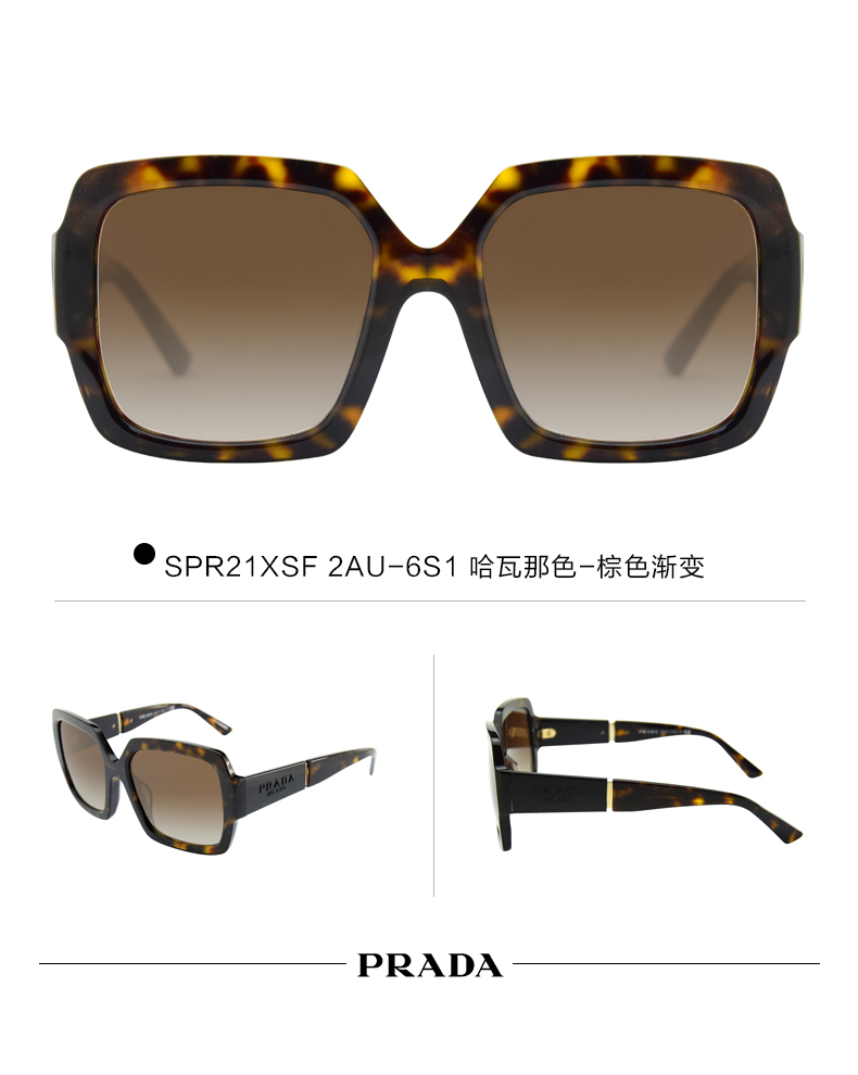 【PRADA普拉达 太阳镜】PRADA/普拉达 复古 摩登 方形 板材 大框 女士 太阳镜 3色可选 墨镜 眼镜 SPR21XSF 55mm ...