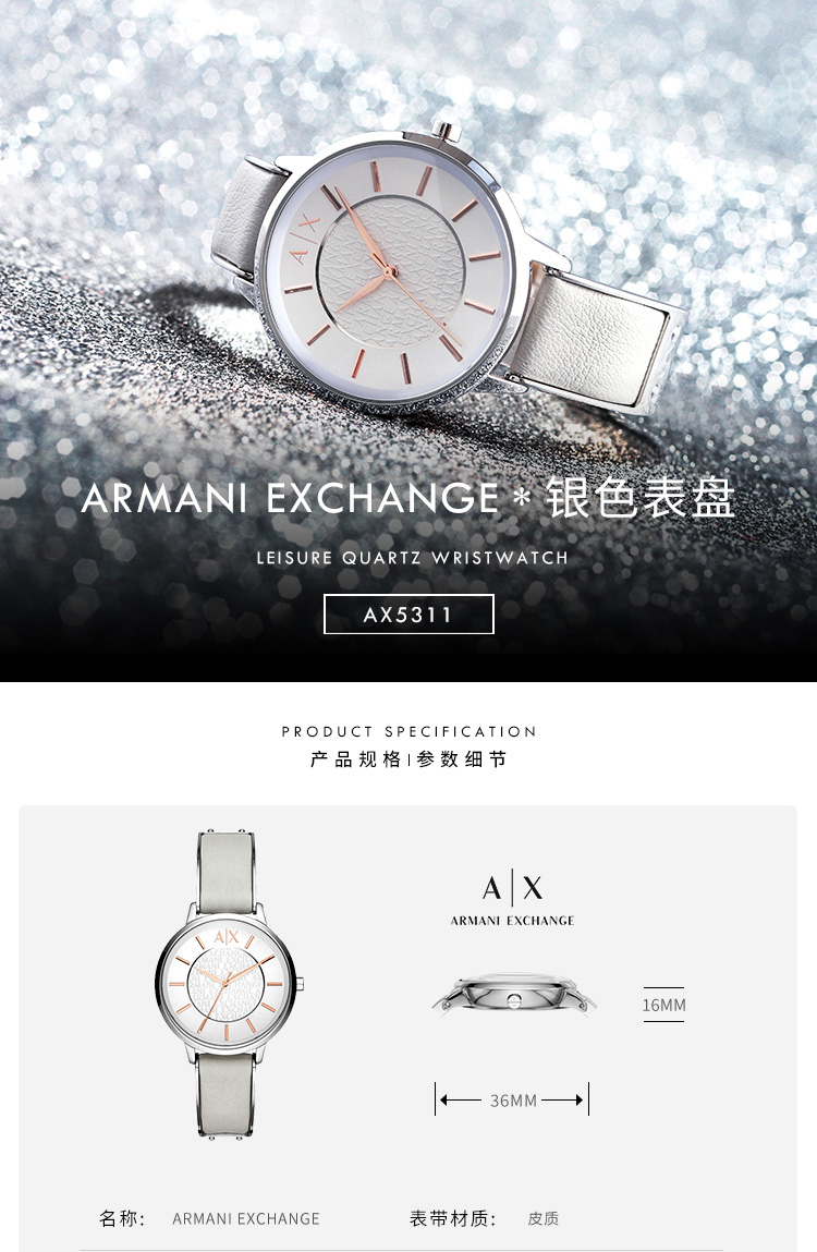 阿玛尼手表 ARMANI EXCHANGE/ARMANI EXCHANGE简约女士石英腕表AX5311