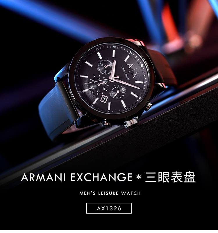 阿玛尼手表 ARMANI EXCHANGE/ARMANI EXCHANGE 三眼运动休闲石英男表AX1326