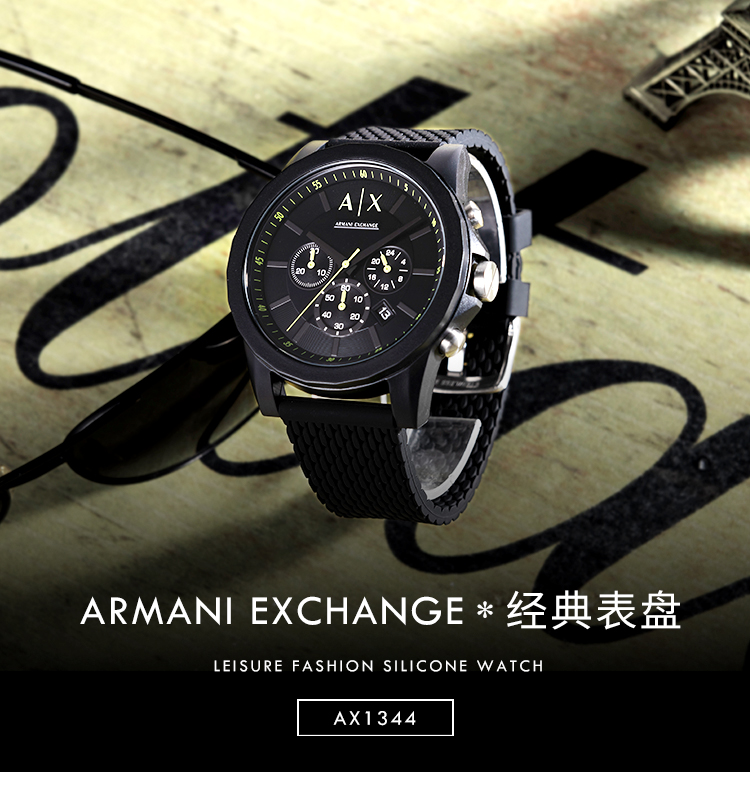 阿玛尼手表 ARMANI EXCHANGE/ARMANI EXCHANGE三眼时尚休闲石英男士腕表AX1344