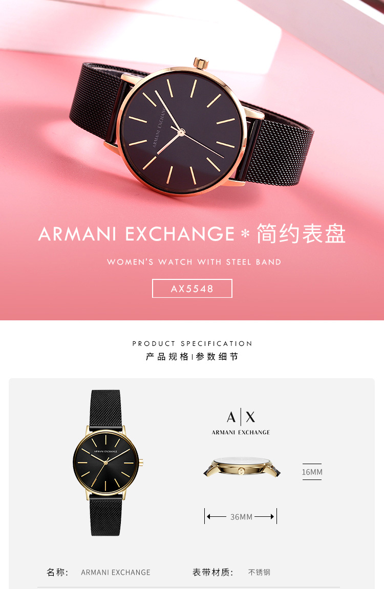 阿玛尼手表 ARMANI EXCHANGE/ARMANI EXCHANGE简约女士石英腕表AX5548