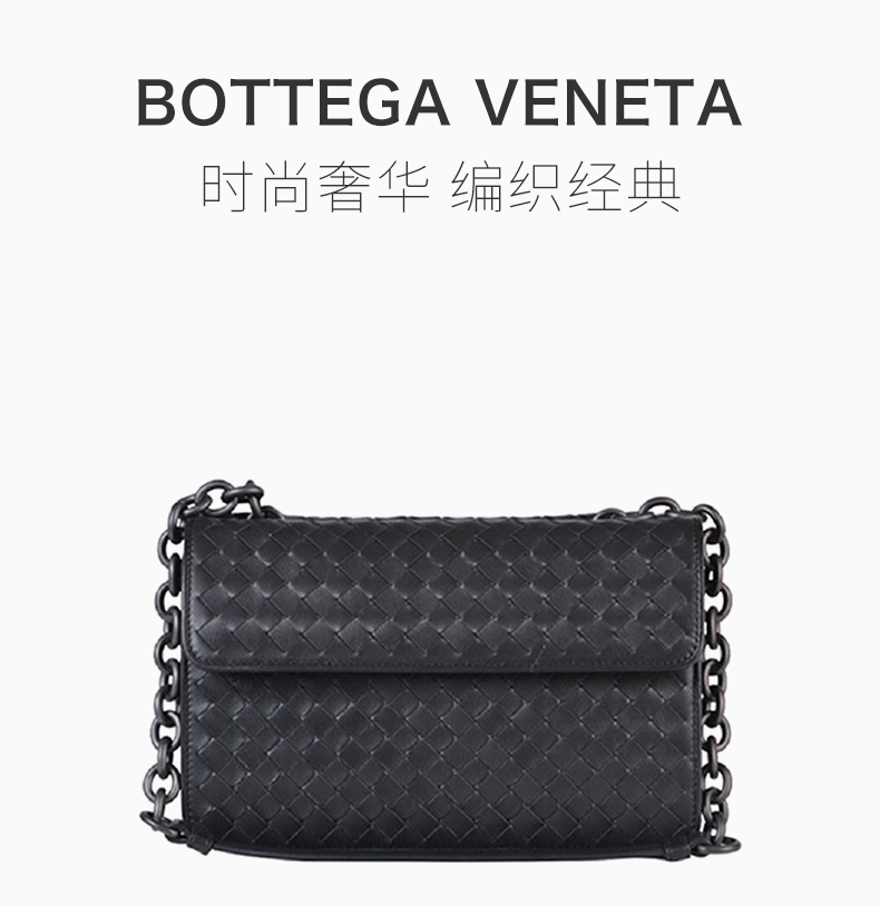 Bottega Veneta/葆蝶家 BV 女士黑色编织牛皮单肩包斜挎包女包 354756-V0016-8175