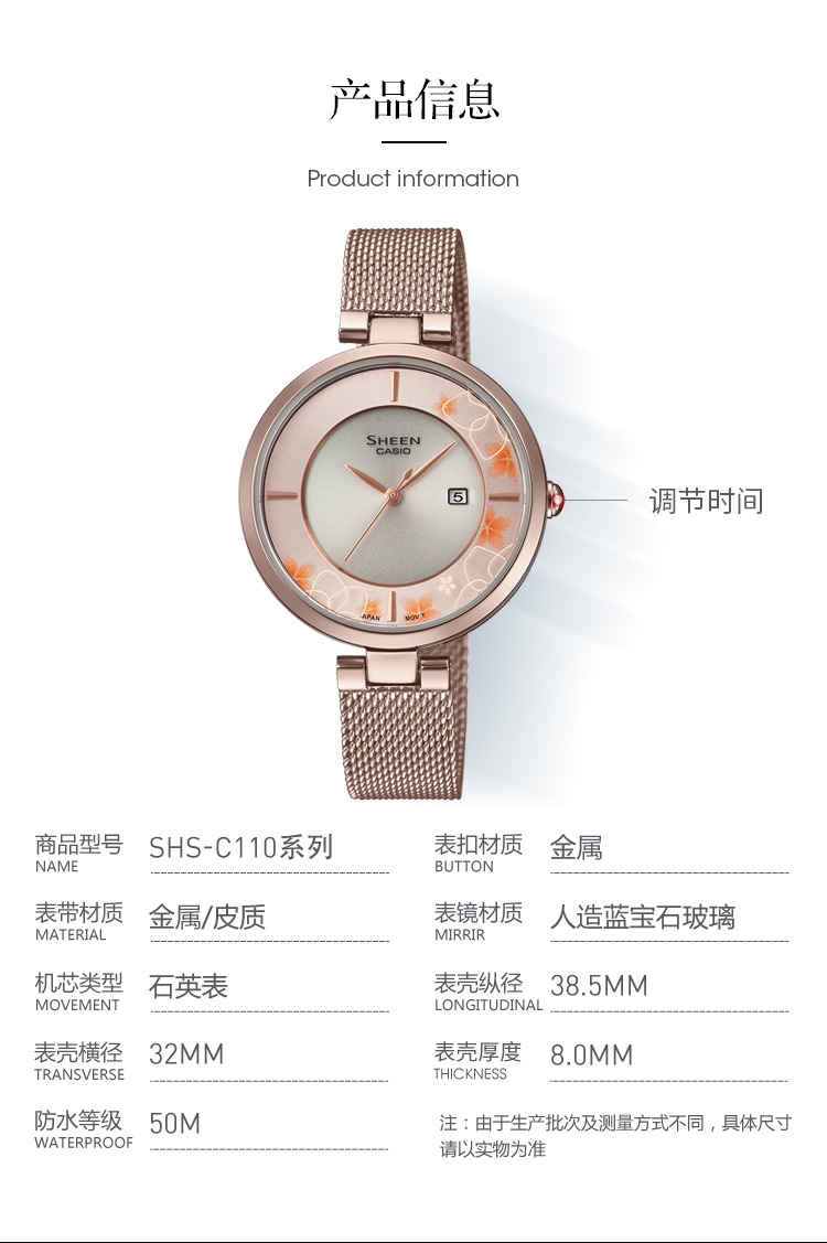 CASIO/卡西欧 SHEEN系列专属礼盒时尚女表SHS-C110CGM-4AUPFH