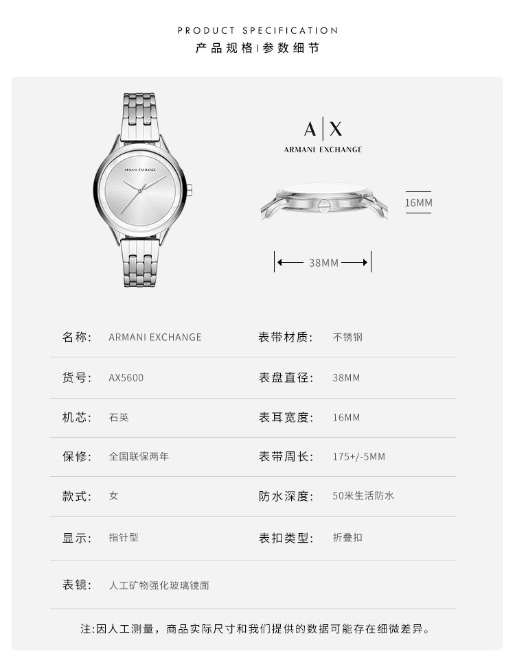 阿玛尼手表 ARMANI EXCHANGE/ARMANI EXCHANGE简约时尚休闲女士石英腕表AX5600