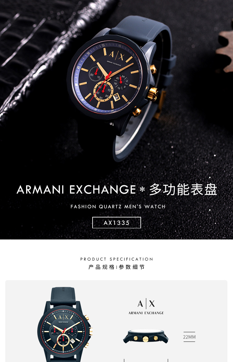 阿玛尼手表 ARMANI EXCHANGE/ARMANI EXCHANGE运动多功能休闲石英男士腕表AX1335