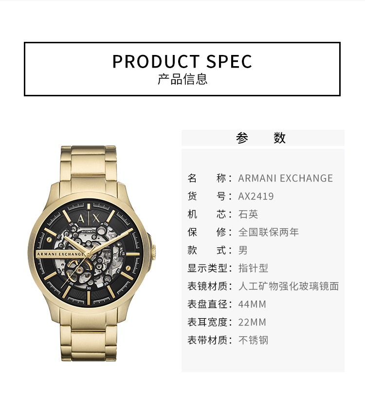 阿玛尼手表 ARMANI EXCHANGE/ARMANI EXCHANGE时尚潮流镂空机械男士腕表 AX2419