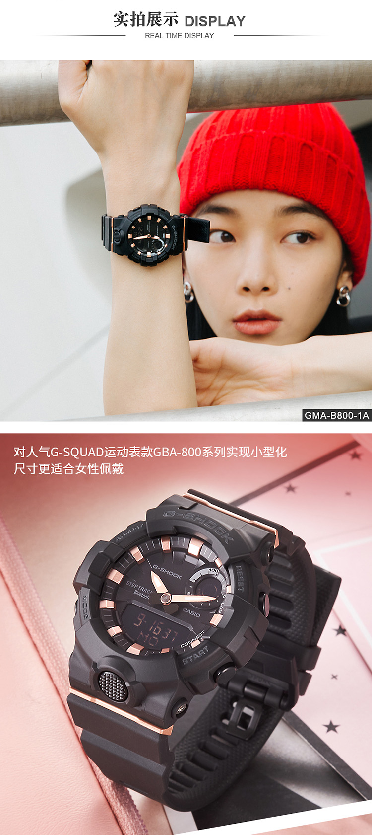 CASIO/卡西欧 G-SHOCK系列多功能计步蓝牙功能时尚防水女表GMA-B800-1APR