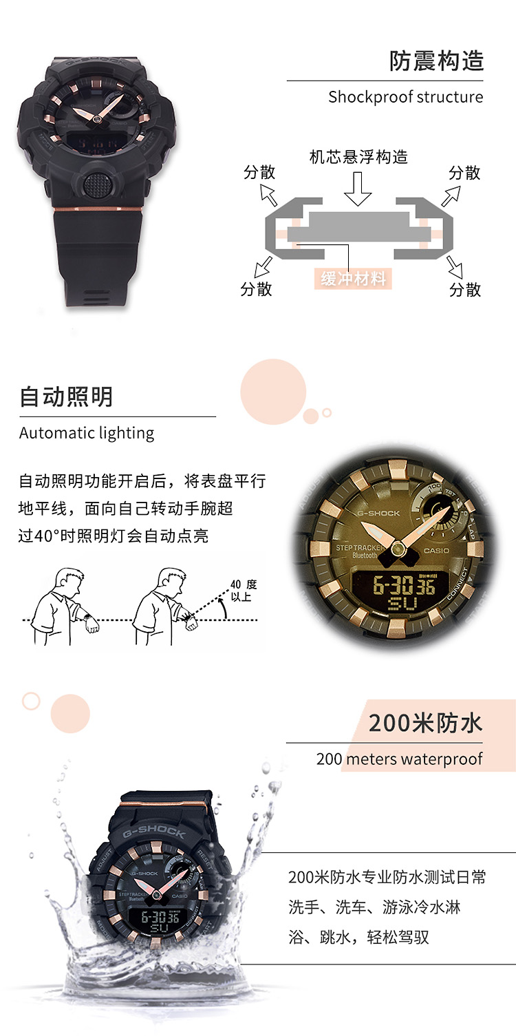 CASIO/卡西欧 G-SHOCK系列多功能计步蓝牙功能时尚防水女表GMA-B800-1APR