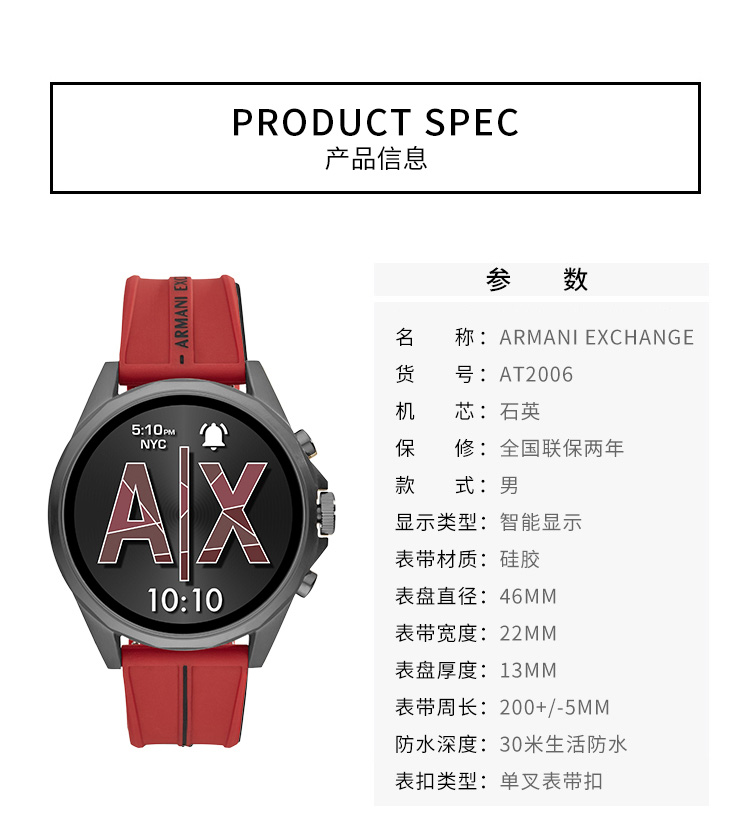 阿玛尼手表 ARMANI EXCHANGE/ARMANI EXCHANGE智能运动中性时尚欧美腕表AXT2006