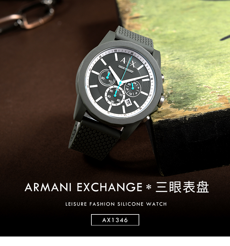 阿玛尼手表 ARMANI EXCHANGE/ARMANI EXCHANGE三眼休闲时尚男士石英腕表AX1346