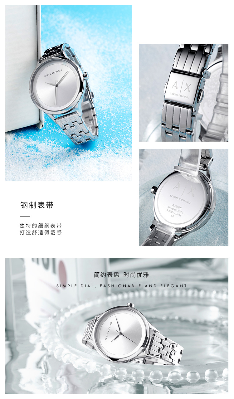 阿玛尼手表 ARMANI EXCHANGE/ARMANI EXCHANGE简约时尚休闲女士石英腕表AX5600