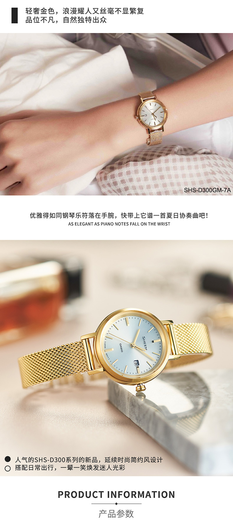 CASIO/卡西欧 SHEEN系列太阳能动力时尚女表SHS-D300GM-7APR