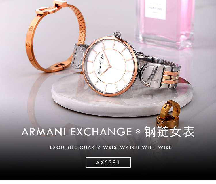 阿玛尼手表 ARMANI EXCHANGE/ARMANI EXCHANGE表盘拼色钢带雅致女士石英腕表 AX5381