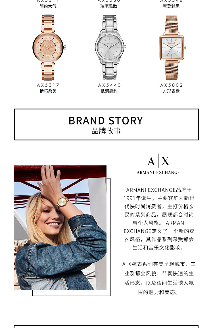 阿玛尼手表 ARMANI EXCHANGE/ARMANI EXCHANGE休闲时尚女士石英腕表AX5802