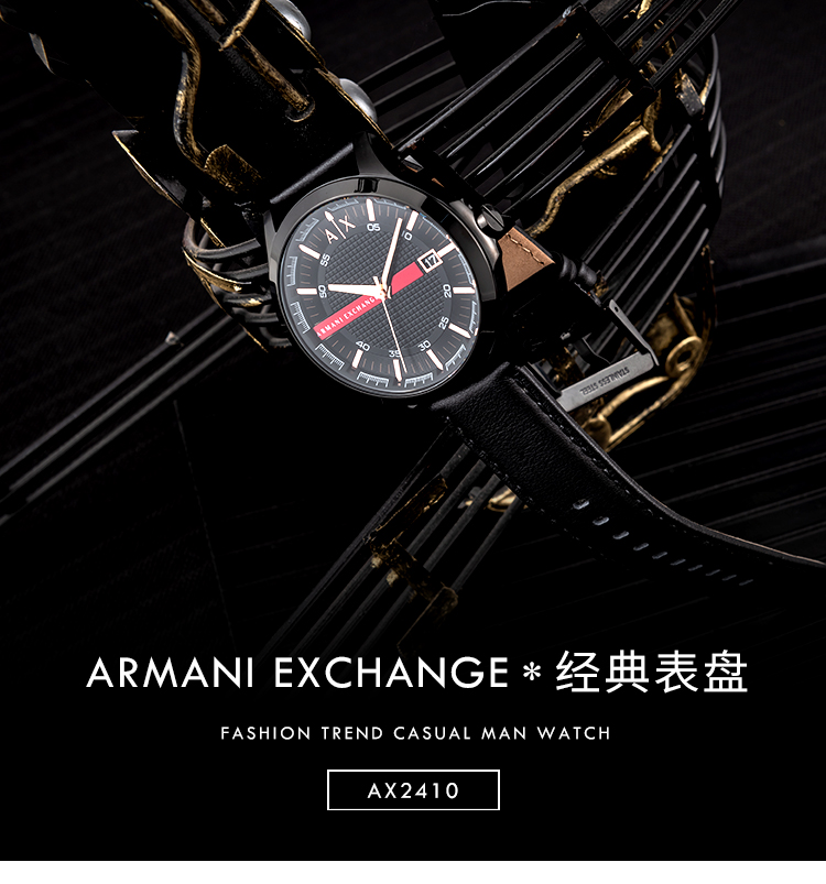 阿玛尼手表 ARMANI EXCHANGE/ARMANI EXCHANGE时尚休闲男士石英腕表AX2410