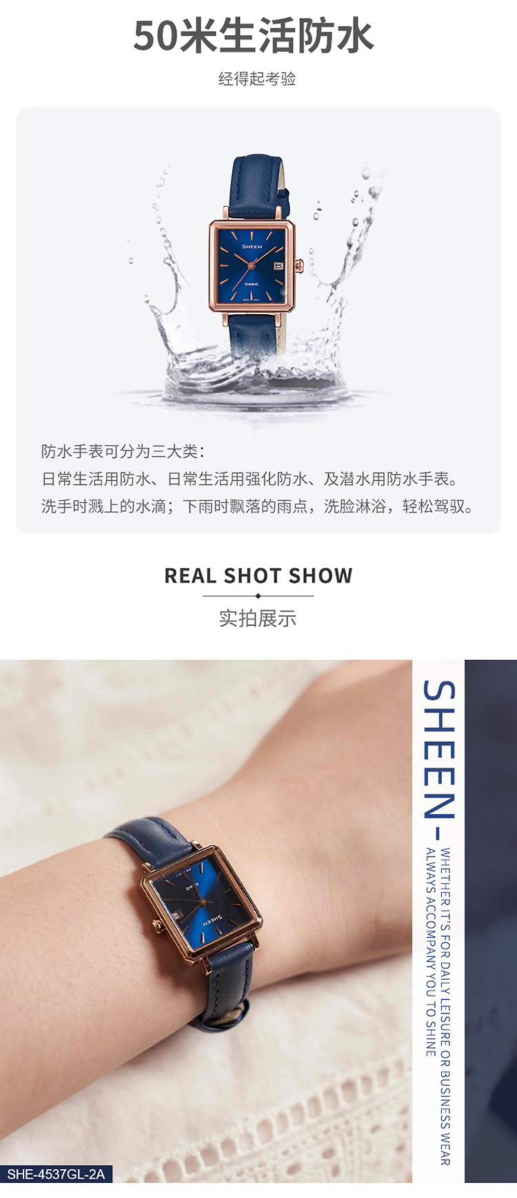 CASIO/卡西欧 SHEEN系列时尚女表SHE-4537